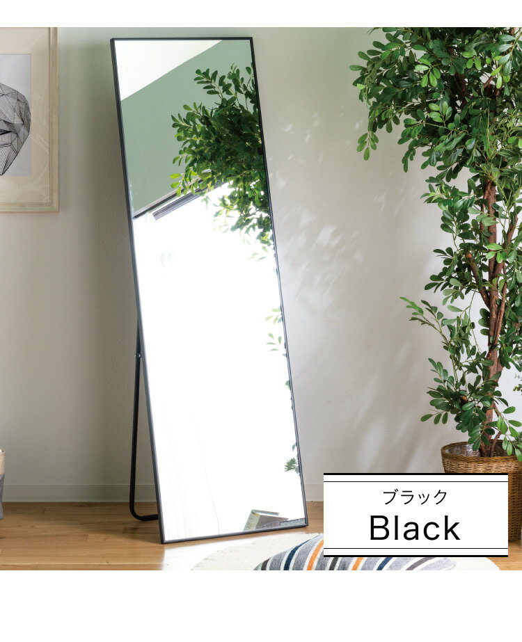スタンドミラー 全身鏡 姿見 アルミフレーム スリム 50×160 幅50 高さ160 飛散防止フィルム 軽量 壁掛け ブラック シルバー 軽量 おしゃれ 大型 シンプル クローゼット 試着室 楽屋 北欧 壁面 玄関(代引不可)【送料無料】 [2]