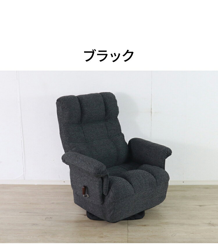 回転式 高座椅子 無段階リクライニング ヘッドギア ポケット付き レバー式 おしゃれ 北欧 かわいい 肘あり 肘置き シンプル 一人暮らし 新生活(代引不可)【送料無料】 [2]