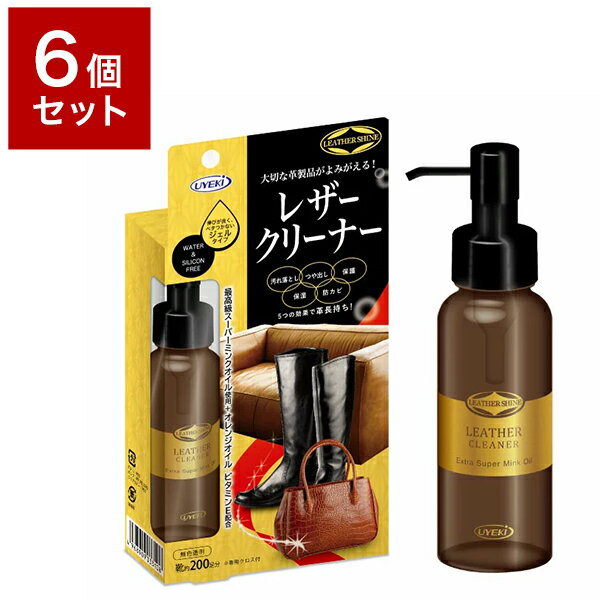 【6個セット】 UYEKI ウエキ レザークリーナー 100ml レザー 汚れ 汚れ落とし クリーナー 革 本革 皮 手入れ クリーム ソファ【送料無料】