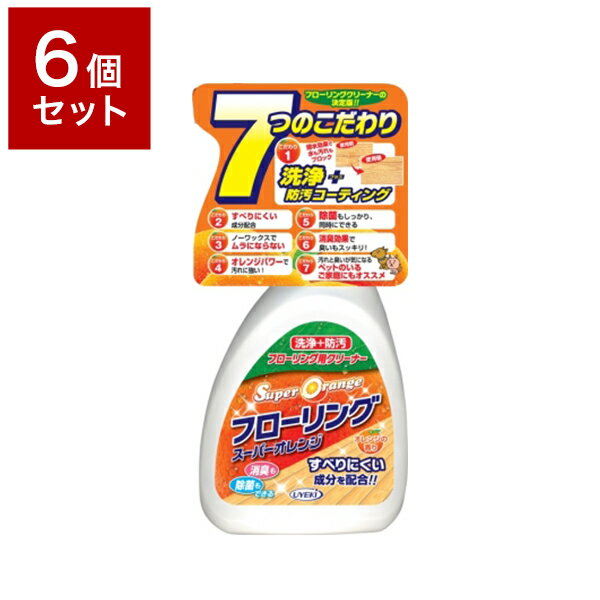 【6個セット】 UYEKI ウエキ スーパーオレンジ フローリング 400ml フローリング オレンジオイル 洗剤 ..