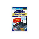 UYEKI ウエキ 加湿器のお掃除タイム 粉末タイプ 30g×3袋 加湿器 除菌剤 除菌 空気清浄機 人気 安全 安心 掃除 ウエキ 1