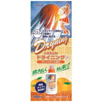 仕様原産国:日本内容量:500mL全成分:界面活性剤(17%ポリオキシアルキレンアルキルエーテル、脂肪酸カリウム塩）洗浄増強剤（グリコールエーテル）、オレンジオイル、酵素、抗菌剤商品サイズ:90×60×220mm（幅X奥行X高さ）特徴”つけおき洗い”でやさしく洗濯！皮脂汚れをきれいに落としてドライマーク衣類もご家庭でお手入れ！衣類にやさしく、汚れに強い！！濃縮タイプで経済的！Point1ヤシ油を主原料とした界面活性剤に、オレンジオイルを配合しました。Point2酵素配合で洗浄力にもすぐれ、しかも手肌にやさしく、環境面でも安心です。Point3シミぬきやえり・そでの部分洗いに、血液汚れにも使えます。Point4ふだんお使いの洗濯用粉末洗剤にドライニングを加えると、洗浄力がグンとアップします。ご使用方法※適温（15〜25℃）の水にドライニングを入れてよくかき混ぜます。（水30Lに対し本品15mLが目安です。）※衣類の繊維や加工によって縮みや色落ちする場合があるため、目立たない部分や共布で試してから使用してください。使用上の注意子どもの手の届くところには置かない。使用後は手をよく洗い、クリーム等で手入れする。荒れ性の方や原液で使用する場合は、炊事用の手袋をする。原液が床や洗濯機についた場合は、すぐに水でふきとる。用途以外には使わない。【送料について】北海道、沖縄、離島は送料を頂きます。
