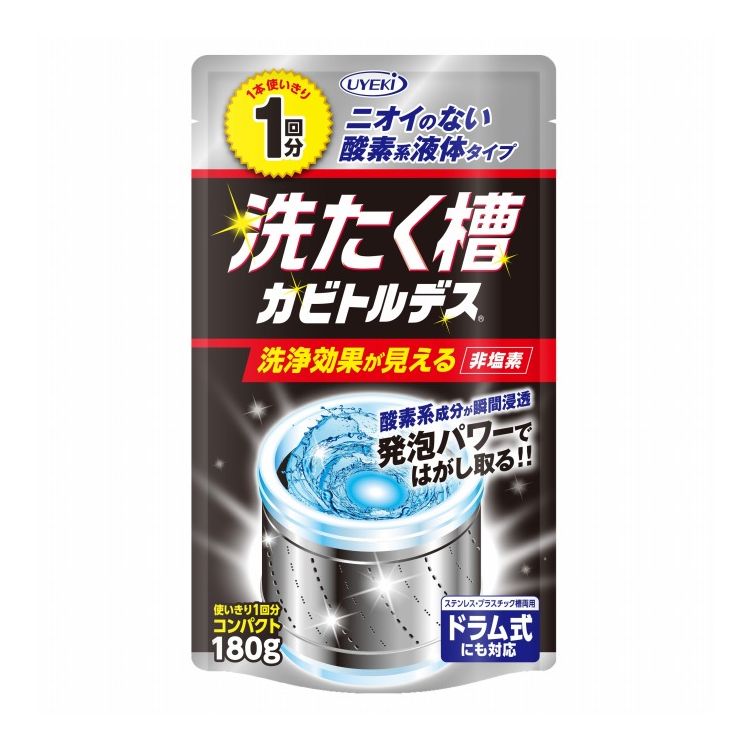 【商品詳細】ニオイのない酸素系液体タイプで、酸素系成分が洗濯槽のカビ汚れに瞬間浸透。サッと溶ける液体タイプ（酸素系）。酸素系成分が汚れに瞬間浸透。発泡パワーではがし取ります。 塩素系成分を使っていません。ツンとした塩素のニオイが気になる方におすすめ！ 全自動、ドラム式、二槽式（洗濯槽のみ）、ステンレス槽、プラスチック槽すべての機種に使えます。 大容量11Kg洗いの洗濯機まで対応。使い切り1回分。界面活性剤（ポリオキシエチレンアルキルエーテル）、過酸化水素、安定化剤原材料:界面活性剤（ポリオキシエチレンアルキルエーテル）、過酸化水素、安定化剤メーカー名:UYEKI生産国:日本内容量:180g【送料について】北海道、沖縄、離島は送料を頂きます。
