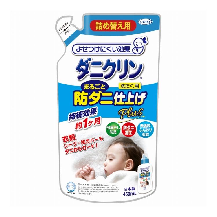 UYEKI ダニクリン まるごとお洗濯仕上げ Plus 詰替用 450ml【ポイント10倍】