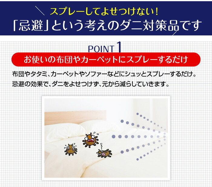 UYEKI ウエキ ダニクリン Wケア 詰替 230mL ダニ 防ダニ 予防 防止 対策 寝具 まく...