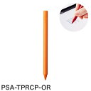プリンストン ACTIVE STYLUS タッチペン 汎用-iPad用モード切替機能搭載/ペン先2mm/充電式/ペン先交換 だいだいいろ PSA-TPRCP-OR【送料無料】