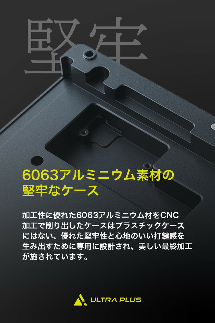 ULTRA PLUS ガスケットマウント搭載 ゲーミングメカニカルキーボード 日本語配列/75%/CNCフルアルミ筐体/有線/RGB/ホットスワップ/VIA対応 UP-MKGA75MTL-J(代引不可)【ポイント10倍】【送料無料】