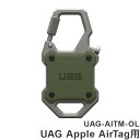 UAG Apple AirTag用 MONARCH ケース オリーブ 耐衝撃 UAG-AITM-OL airtagケース airtagカバー 【日本正規代理店品...