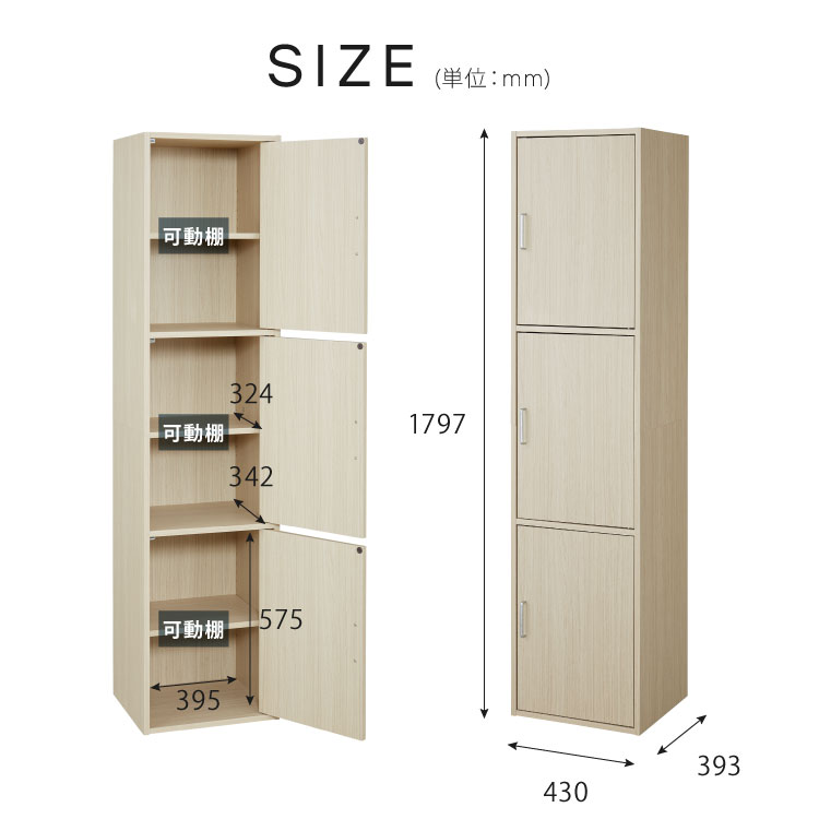収納ラック 扉付き フルニコ 幅43cm ナチュラル 収納 高さ179.7cm 木目調 マグネット式 大容量 3段 可動棚 シンプル カフェ風 北欧 カントリー ウッド調 おしゃれ かわいい 温もり ナチュラル シリーズ 収納棚 (代引不可)【送料無料】