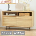 白井産業 キャビネット 棚 幅117cm 高さ72cm ナチュラルブラウン 引き戸 50V型対応 TVボード ミドルボード 収納 リビング ジャパンディ 北欧 ...