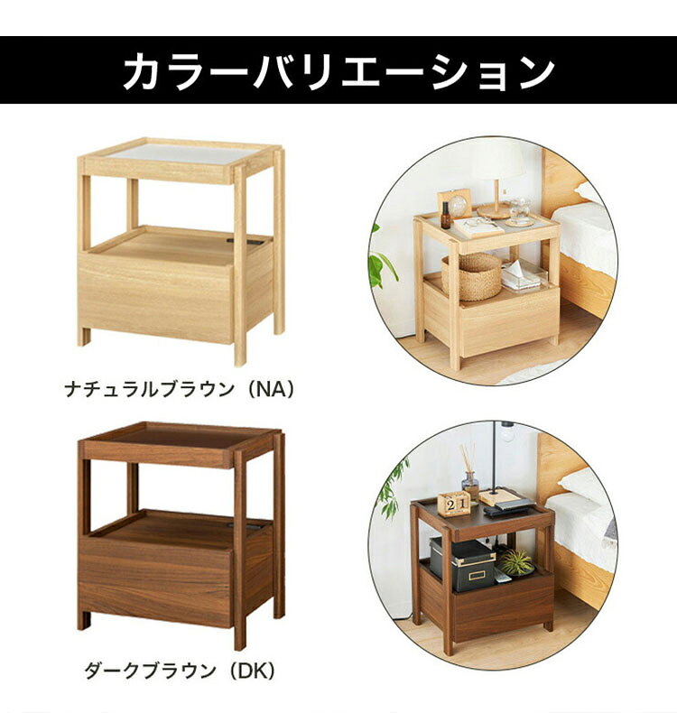 サイドテーブル ナイトテーブル 幅45cm 高さ51cm ベッドサイド ソファサイド 引出付き コンセント付 メラミン天板 チルフィル CHI-5045H 白井産業 コンセント付き 2口コンセント ナチュラル ブラウン【送料無料】