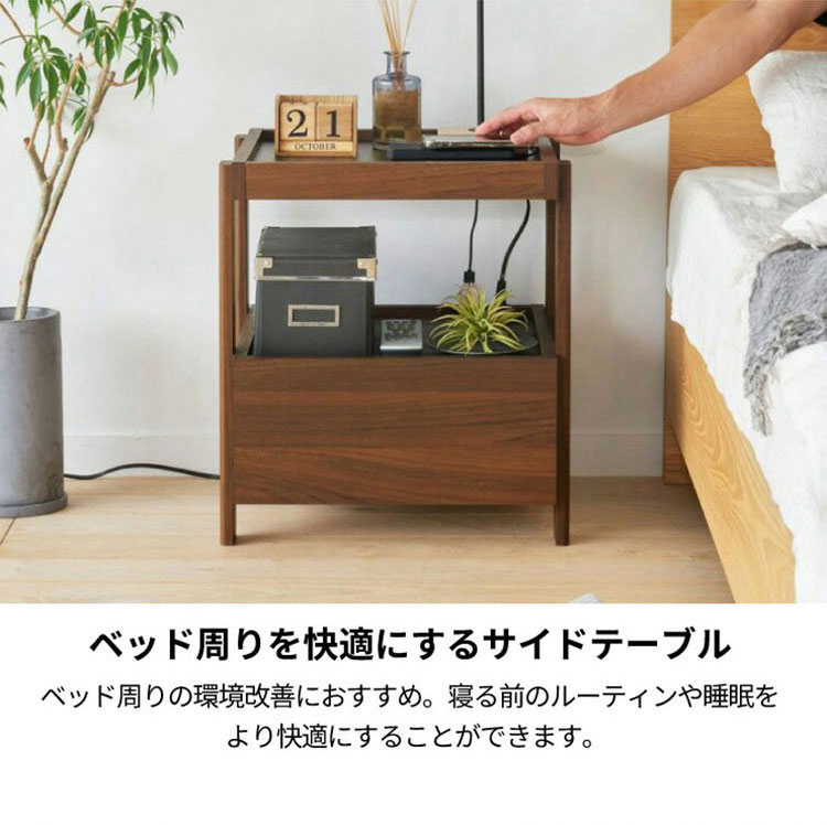 サイドテーブル ナイトテーブル 幅45cm 高さ51cm ベッドサイド ソファサイド 引出付き コンセント付 メラミン天板 チルフィル CHI-5045H 白井産業 コンセント付き 2口コンセント ナチュラル ブラウン【送料無料】 [2]