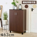 下駄箱 シューズボックス 幅63cm 高さ99cm 扉 約18足収納 靴箱 玄関収納 白井産業フルニコ おしゃれ シンプル モダン 新生活 一人暮らし プレゼン...