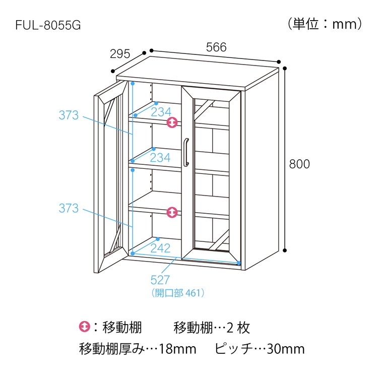 白井産業 キャビネット 棚 幅57cm 高さ80cm 白木目 ガラス扉付 組み合わせて使える リビング キッチン フルニコ(代引不可)【送料無料】 [2]