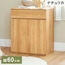 白井産業 キャビネット 幅60cm 高72cm 扉付 引出付き リビング サイドボード ナチュリカ リビング 家具 インテリア【送料無料】