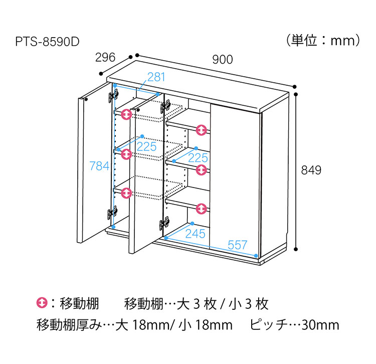 カウンター下収納 キャビネット 棚 幅90cm 高さ85cm 奥行30cm ナチュラルブラウン カウンター下 プッシュ式扉 収納 白井産業(代引不可)【送料無料】 [2]