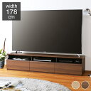 テレビ台 幅178cm 高さ40cm 75V型対応 シンプル 一人暮らし リビングボード TV台 TVボード 収納 フラップ扉 天然木 北欧 シンプル モダン ウォールナット おしゃれ家具 白井産業(代引不可)【送料無料】(3)