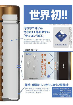 シービージャパン カフアコーヒーボトル ステンレスボトル 水筒 5色【送料無料】