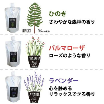 【お得な2個セット】詰替用 250ml プランツ&ルームフレッシュウォーター 消臭 アロマ 日本製 ルームスプレー 国産 除菌 防虫(代引不可)