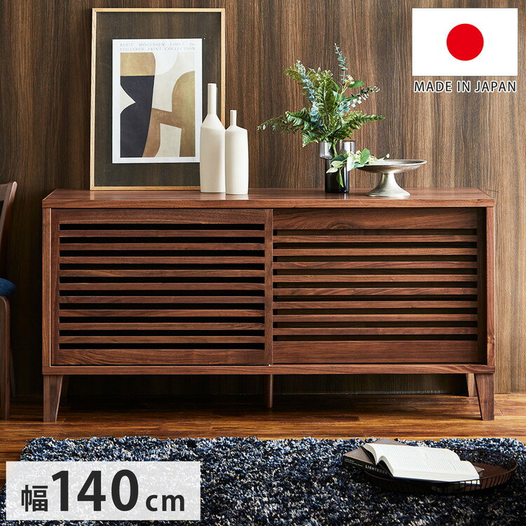 Other - チェスト 国産 幅140cm 格子 ウォールナット 引き出し 可動棚 収納 高脚15cm サイドボード 日本 和風 お掃除簡単 新生活 模様替え 引っ越し(代引不可)【送料無料】