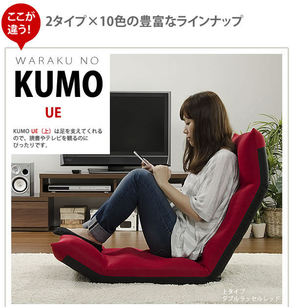 日本製 国産 座椅子 リクライニング コンパクト 和楽の雲LIGHT下 座椅子 下タイプ 和楽 シンプル おしゃれ A448(代引不可)【送料無料】 [2]