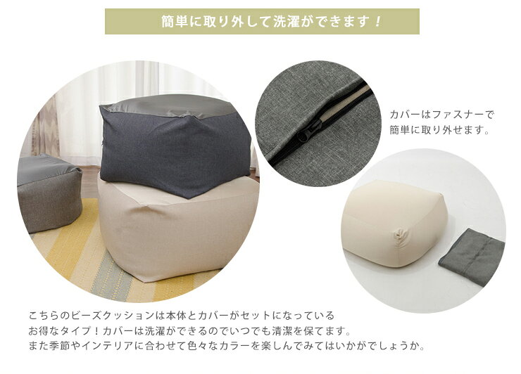 リコメン堂のビーズクッションカバー QUBE XL 専用 67×67 クッションカバー 四角 特大 大きい クッションカバー 洗える 丸洗い 無地 北欧 おしゃれ(代引不可)【送料無料】｜アングル3