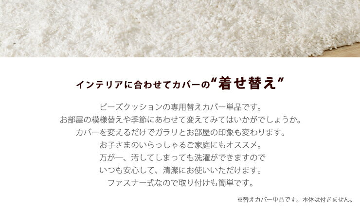ビーズクッションカバー QUBE M 専用 48×48 クッションカバー 四角 特大 大きい クッションカバー 洗える 丸洗い 無地 北欧 おしゃれ(代引不可)【送料無料】