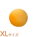 卵の黄身 クッション XLサイズ 食パンシリーズ クッション たまご 黄身 大きい ビーズクッション 国産 日本製(代引不可)【送料無料】