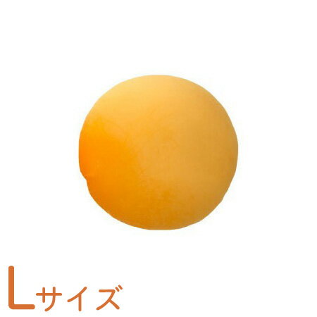 卵の黄身 クッション Lサイズ 食パンシリーズ クッション たまご 黄身 大きい ビーズクッション 国産 日本製(代引不可)【送料無料】