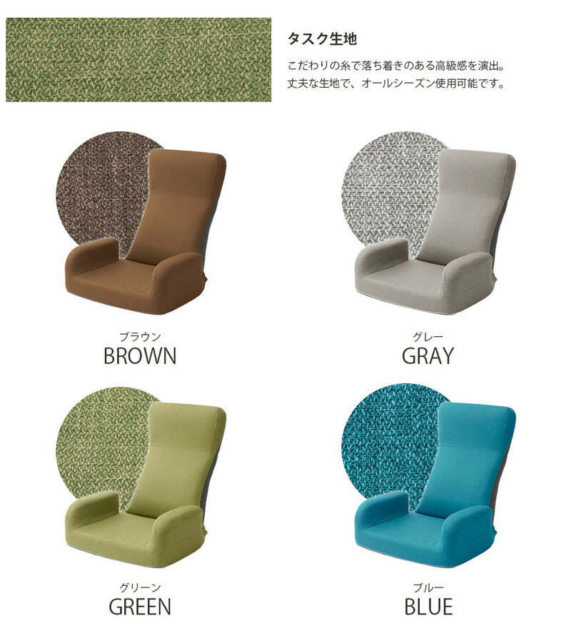 日本製 低反発 ハイバック 座椅子 JERO 肘付き チェア フロアチェア イス リクライニング 幅61.5cm 奥行き66cm シンプル(代引不可)【送料無料】 [2]