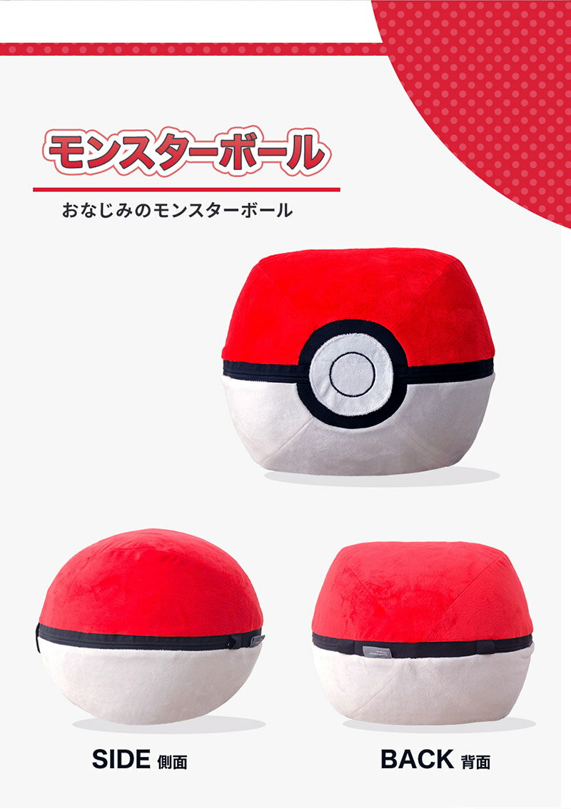 日本製 ポケモン Pokemon モンスターボール オットマン ビーズソファ ビーズオットマン 一人掛け ビーズクッション 肘付き(代引不可)【送料無料】 [2]