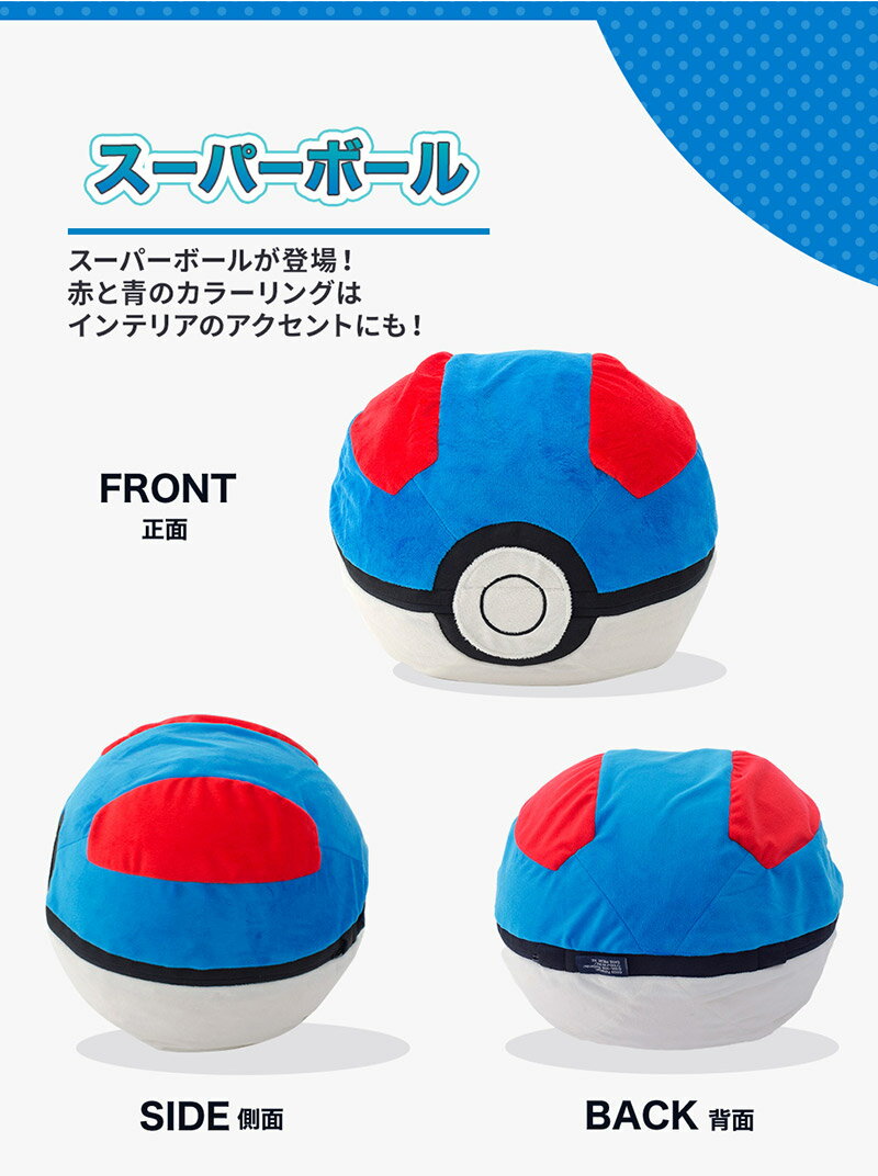 日本製 ポケモン Pokemon モンスターボール オットマン ビーズソファ ビーズオットマン 一人掛け ビーズクッション 肘付き(代引不可)【送料無料】 [3]