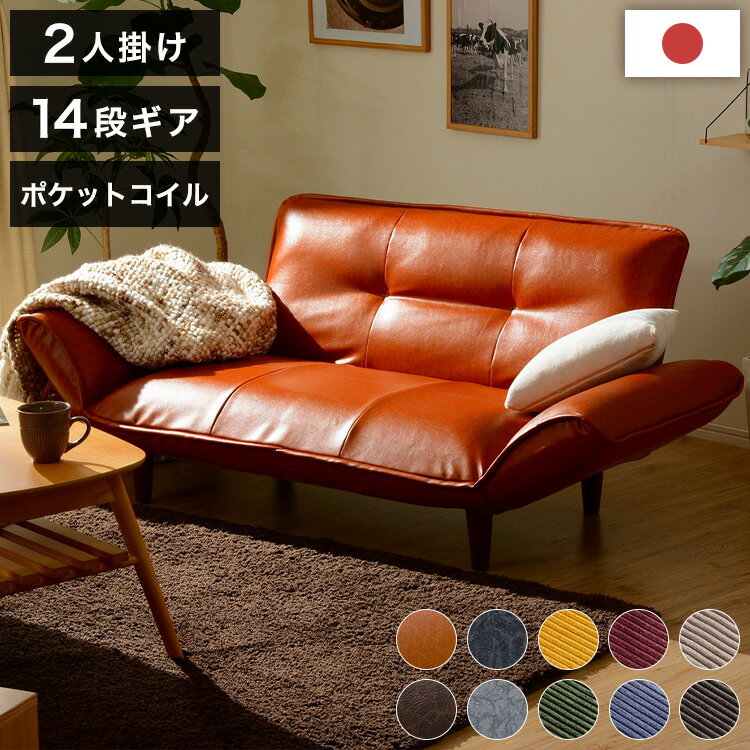 ヴィンテージカウチソファ2P 合皮 リクライニング ソファー ソファ 2人掛け ヴィンテージ レトロ ブルックリン 二人掛け 2人用 カウチソファー ローソファ ローソファー アンティーク(代引不可)【送料無料】