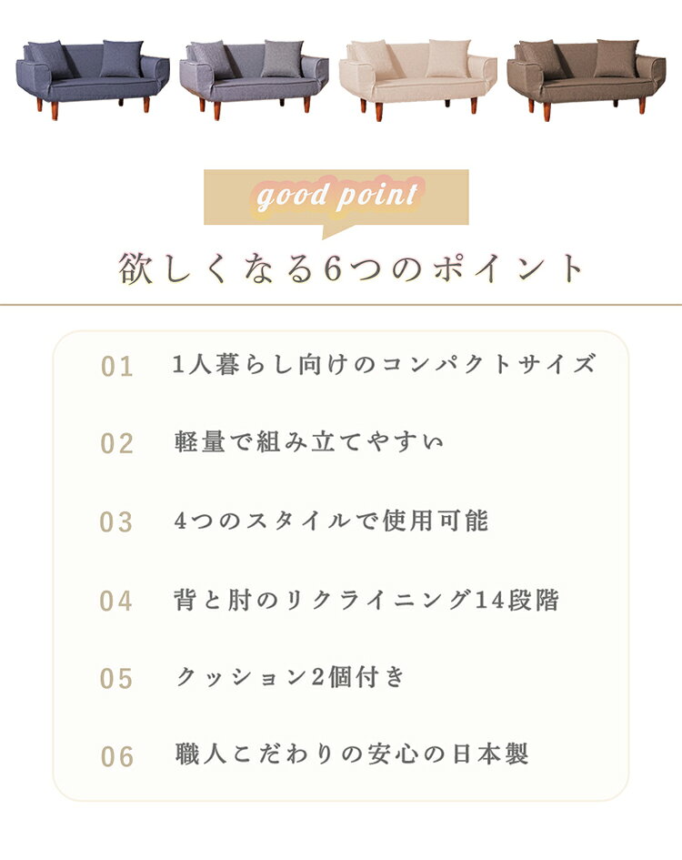 コンパクトカウチソファ 1.5人掛け 日本製 ソファ ソファー ソファベッド ソファーベッド 国産 インテリア 北欧 かわいい 一人掛け 二人掛け カウチソファ ローソファ 韓国インテリア(代引不可)【送料無料】 [3]