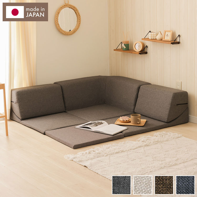 合成皮 - ソファ マット 日本製 ローソファ コーナーソファ リクライニング ソファー インテリア 北欧 かわいい おしゃれ sofa 組み換え自由 お部屋広々 こたつ カバーリング 昼寝 シンプル おしゃれ(代引不可)【送料無料】