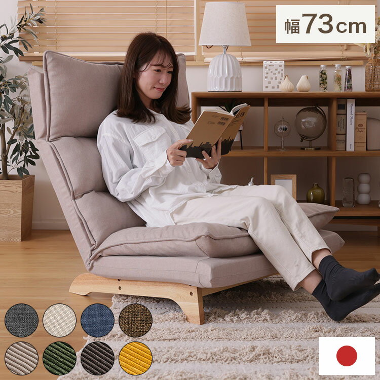 ローソファ1人掛けクッション付き日...