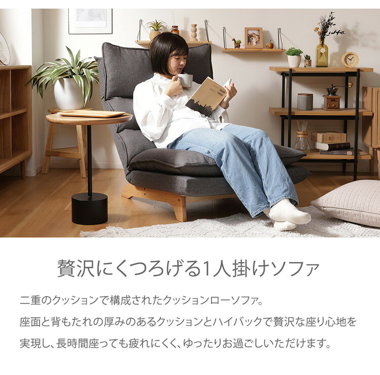 ローソファ 1人掛け クッション付き 日本製 フロアソファ 木脚 天然木 一人用 ワイドサイズ おしゃれ コーデュロイ ダリアン ダブルクッション リビング ソファ 椅子 デニム ハイバック ソファー(代引不可)【送料無料】