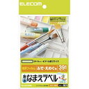 耐水名前ラベル商品説明カラーインクジェットプリンタ対応 高級感あふれる仕上がりの高画質、ホワイト光沢フィルム 優れた耐水性で水まわりの小物に最適 用紙サイズ 100x148mm(はがきサイズ) 用紙:ホワイト光沢フィルム カラー:ホワイト 入数:4シート ラベル1面サイズ:24x6mm 面付数:39面商品仕様製品タイプ：ラベル紙製品シリーズ：EDT-TNMカラー：ホワイト対応プリンタタイプ：インクジェットプリンタカットタイプ：カット紙対応インク：※顔料タイプのインクには対応しておりません。用紙サイズ：ハガキ版/W100mm×D148mm印刷可能面[選択]：片面用紙タイプ[選択]：各種ラベル用紙紙面仕上げ[選択]：つやあり用紙タイプ：耐水光沢フィルム厚さ：0.272mm入数：4枚入秤量：273g /m2再生紙使用マーク：その他グリーンマーク：表示なし仕様：■ラベル数:156枚(39面×4シート) サイズ:W24mm×D6mmサポート情報：エレコム総合インフォメーションセンター(ネットワーク製品以外) TEL:0570-084-465 (IP電話、ひかり(光)電話、PHS等のナビダイヤルをご利用できない方は、011-738-3709へおかけください。) 9:00〜19:00 年中無休グリーン購入法：未対応エコマーク：商品類型外PCグリーンラベル：対象外国際エネルギースター：対象外エコリーフ：未登録品VCCI：対象外PCリサイクル：対象外RoHS指令：対象外PSE：対象外J-Moss：対象外梱包サイズ(WxHxD)mm：W110×H2×D187mm梱包重量：32g【送料について】北海道、沖縄、離島は送料を頂きます。【代引きについて】こちらの商品は、代引きでの出荷は受け付けておりません。