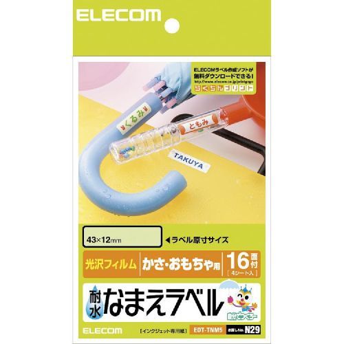 耐水名前ラベル商品説明カラーインクジェットプリンタ対応 高級感あふれる仕上がりの高画質、ホワイト光沢フィルム 優れた耐水性で水まわりの小物に最適 用紙サイズ 100x148mm(はがきサイズ) 用紙:ホワイト光沢フィルム カラー:ホワイト ...