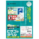 ヒサゴ KLPC861S 屋外用ラベル 結露面対応 A4 12面(10シート入り)(代引不可)