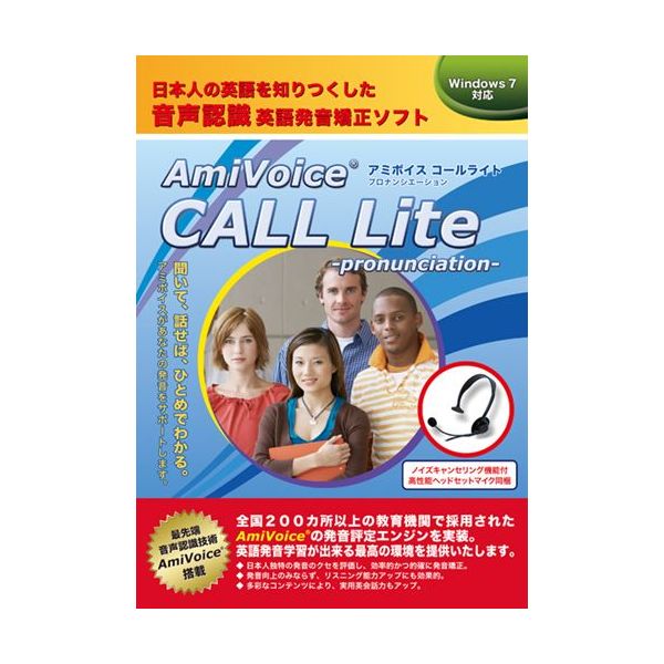 FutureOne AmiVoice CALL Lite -pronunciation-(代引不可) ...