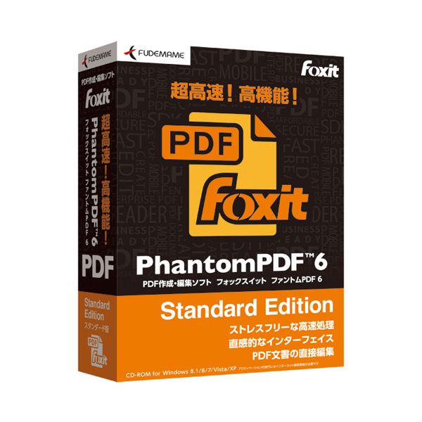 筆まめ Foxit PhantomPDF 6 Standard Edition(代引不可)【送料無料】