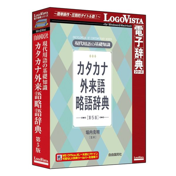 ロゴヴィスタ 現代用語の基礎知識 カタカナ外来語略語辞典 第5版 LVDJY10050HR0カタカナ・外来語・略語をまとめて収録してしている辞典ソフト商品説明『現代用語の基礎知識』カタカナ・外来語・略語の総集編です。カタカナ・外来語・略語をまとめて収録しているので、検索がしやすく素早く調べられます。収録の外来語は、『現代用語の基礎知識』のために蓄積されてきた資料を基にして、さらに独自に収集した外来語を収録しています。時事的な外来語については、従来の外来語辞典にはあまり見られないようなやや長めの時事解説を加えて、百科事典に近い情報を簡便に示しています。LogoVista電子辞典シリーズでは、どの辞典タイトルでも共通の「LogoVista辞典ブラウザ」(辞典を検索・閲覧するためのビューワー)がインストールされます。面倒な入力は不要、他のアプリケーションからコピー&ペーストで簡単に検索したり、ExcelやWord、一太郎、IEにツールバーを組み込み一発検索も可能です(※一太郎とIEへのアドインはWindowsのみ)。また、しおりやメモ、単語帳機能を使って、自分用の辞典にカスタマイズできます。辞典ブラウザソフトは、オンラインアップデート機能により常に最新の環境で利用できます。商品仕様言語：日本語メディアコード1：CD-ROMOS（WINDOWS/MAC/その他）：MacOS説明：MacOS X 10.7/10.8/10.9/10.10/10.11機種：Intel搭載Mac機種：Intel搭載Mac【代引きについて】こちらの商品は、代引きでの出荷は受け付けておりません。ロゴヴィスタ 現代用語の基礎知識 カタカナ外来語略語辞典 第5版 LVDJY10050HR0カタカナ・外来語・略語をまとめて収録してしている辞典ソフト商品説明『現代用語の基礎知識』カタカナ・外来語・略語の総集編です。カタカナ・外来語・略語をまとめて収録しているので、検索がしやすく素早く調べられます。収録の外来語は、『現代用語の基礎知識』のために蓄積されてきた資料を基にして、さらに独自に収集した外来語を収録しています。時事的な外来語については、従来の外来語辞典にはあまり見られないようなやや長めの時事解説を加えて、百科事典に近い情報を簡便に示しています。LogoVista電子辞典シリーズでは、どの辞典タイトルでも共通の「LogoVista辞典ブラウザ」(辞典を検索・閲覧するためのビューワー)がインストールされます。面倒な入力は不要、他のアプリケーションからコピー&ペーストで簡単に検索したり、ExcelやWord、一太郎、IEにツールバーを組み込み一発検索も可能です(※一太郎とIEへのアドインはWindowsのみ)。また、しおりやメモ、単語帳機能を使って、自分用の辞典にカスタマイズできます。辞典ブラウザソフトは、オンラインアップデート機能により常に最新の環境で利用できます。商品仕様言語：日本語メディアコード1：CD-ROMOS（WINDOWS/MAC/その他）：MacOS説明：MacOS X 10.7/10.8/10.9/10.10/10.11機種：Intel搭載Mac機種：Intel搭載Mac