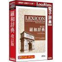 ロゴヴィスタ 研究社 羅和辞典 改訂版 LVDKQ17010HR0(代引不可)