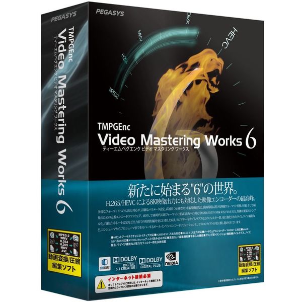 ペガシス TMPGEnc Video Mastering Works 6 TVMW6(代引不可)【送料無料】