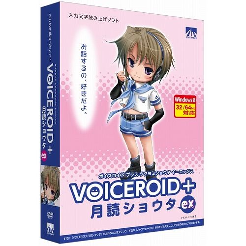 AHS VOICEROID+ 月読ショウタ EX SAHS-40927可愛い男の子の声を元に制作した入力文字読み上げソフト商品説明可愛い男の子の声を元に制作した入力文字読み上げソフトです。あなたのお好みの文章や言葉をテキストで入力するだけで、簡単に読み上げさせることができます。VOICEROIDシリーズとは、人間的で自然な音声合成を実現することができる高性能音声合成エンジンを使用したソフトウェアで、コーパスベース音声合成機能に加え、微妙なフレーズ(イントネーション)の調整やスピード調整、音声ファイルの作成などを行うことができます。さらに、VOICEROID+ EXシリーズは、従来のVOICEROIDシリーズの機能に加え、疑問調読み上げ、ルビ入力、フレーズ毎の音声効果など、便利な機能が追加されています。Windows 8.1/8にも対応しました。商品仕様言語：日本語その他ハード・ソフト：モニタ:1024×768、16-bitカラー以上 他.NET Framework 3.5 SP1、DVD-ROMドライブ、DirectX 9.0c以降に対応したサウンドカード、インターネット接続環境が必要メディアコード1：DVD-ROMOS（WINDOWS/MAC/その他）：WinOS説明：Windows 8.1/8/7 SP1/Vista SP2 ※32/64bit対応。※64bitOSでは32bitモードで動作します。※Virtual PC、VMware、Windows 7のWindows XP mode等の仮想環境を除きます。機種：IBM PC/AT互換機ハードディスク（必要ディスク）：インストールに1GB以上の空き容量が必要 ※インストール時および製品動作時に、別途システムドライブに空き容量が必要です。CPU：Intel Pentium 4またはAMD Athlon 64以上メモリ：1GB(32bit) または 2GB(64bit) 以上メモリ：1GB(32bit) または 2GB(64bit) 以上【代引きについて】こちらの商品は、代引きでの出荷は受け付けておりません。【送料について】北海道、沖縄、離島は送料を頂きます。AHS VOICEROID+ 月読ショウタ EX SAHS-40927可愛い男の子の声を元に制作した入力文字読み上げソフト商品説明可愛い男の子の声を元に制作した入力文字読み上げソフトです。あなたのお好みの文章や言葉をテキストで入力するだけで、簡単に読み上げさせることができます。VOICEROIDシリーズとは、人間的で自然な音声合成を実現することができる高性能音声合成エンジンを使用したソフトウェアで、コーパスベース音声合成機能に加え、微妙なフレーズ(イントネーション)の調整やスピード調整、音声ファイルの作成などを行うことができます。さらに、VOICEROID+ EXシリーズは、従来のVOICEROIDシリーズの機能に加え、疑問調読み上げ、ルビ入力、フレーズ毎の音声効果など、便利な機能が追加されています。Windows 8.1/8にも対応しました。商品仕様言語：日本語その他ハード・ソフト：モニタ:1024×768、16-bitカラー以上 他.NET Framework 3.5 SP1、DVD-ROMドライブ、DirectX 9.0c以降に対応したサウンドカード、インターネット接続環境が必要メディアコード1：DVD-ROMOS（WINDOWS/MAC/その他）：WinOS説明：Windows 8.1/8/7 SP1/Vista SP2 ※32/64bit対応。※64bitOSでは32bitモードで動作します。※Virtual PC、VMware、Windows 7のWindows XP mode等の仮想環境を除きます。機種：IBM PC/AT互換機ハードディスク（必要ディスク）：インストールに1GB以上の空き容量が必要 ※インストール時および製品動作時に、別途システムドライブに空き容量が必要です。CPU：Intel Pentium 4またはAMD Athlon 64以上メモリ：1GB(32bit) または 2GB(64bit) 以上メモリ：1GB(32bit) または 2GB(64bit) 以上