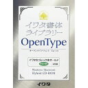 イワタ イワタ太ゴシック体オールド Pr6/Pr6N 478R(代引不可)