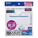 サンワサプライ 手書き用インデックスカード(光沢タイプ) 120×120mm 20シート JP-IND7N商品説明あらかじめ、手書き用に罫線などが印刷されているCD/DVDプラケース用インデックスカード。お手軽にCD/DVDの分類ができます。商品仕様製品タイプ：専用紙カットタイプ：カット紙仕様：■サイズ:120x120mm■入り数:20シート■重量:157g/m2■厚み:0.18mm■白色度:79.6%グリーン購入法：非適合RoHS指令：非適合PSE：対象外環境及び安全規格情報：■植林木生産林木■植林木生産林木【代引きについて】こちらの商品は、代引きでの出荷は受け付けておりません。【送料について】北海道、沖縄、離島は送料を頂きます。サンワサプライ 手書き用インデックスカード(光沢タイプ) 120×120mm 20シート JP-IND7N商品説明あらかじめ、手書き用に罫線などが印刷されているCD/DVDプラケース用インデックスカード。お手軽にCD/DVDの分類ができます。商品仕様製品タイプ：専用紙カットタイプ：カット紙仕様：■サイズ:120x120mm■入り数:20シート■重量:157g/m2■厚み:0.18mm■白色度:79.6%グリーン購入法：非適合RoHS指令：非適合PSE：対象外環境及び安全規格情報：■植林木生産林木■植林木生産林木