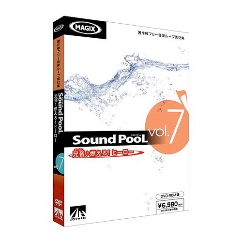 AHS Sound PooL vol.7 ~ 兄音・燃えろ!ヒーロー ~ SAHS-40707(代引不可)