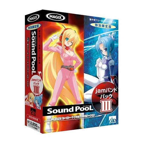 「Sound PooL vol.7」と「Sound PooL vol.8」がセットになったパッケージ商品説明「Sound PooL vol.7」と「Sound PooL vol.8」がセットになったパッケージです。「AHS大辞典 1」と、jamバンドのメンバーがデスクトップに現れる「jamバンドデスクトップキャラクター」のCD-ROMを同梱しています。商品仕様言語：日本語その他ハード・ソフト：●ドライブ:DVD-ROMドライブ ●サウンド:サウンドカード(16ビット以上)、スピーカーメディアコード1：DVD-ROMOS（WINDOWS/MAC/その他）：その他OS説明：Windowsシリーズ、Mac等、Wave形式音声ファイルの再生可能なパソコン、OSOS説明：Windowsシリーズ、Mac等、Wave形式音声ファイルの再生可能なパソコン、OS【代引きについて】こちらの商品は、代引きでの出荷は受け付けておりません。【送料について】北海道、沖縄、離島は送料を頂きます。
